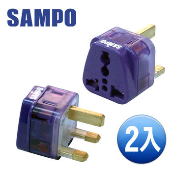 SAMPO 聲寶區域型-旅行轉接頭-(雙插座款)-2入裝 EP-UF2B