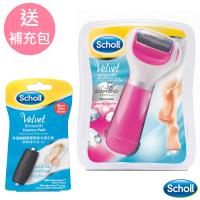 【Scholl 爽健】晶鑽極致電動去硬皮/去腳皮機 粉紅色(公司貨)