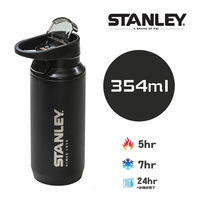 【美國Stanley】SwitchBack單手真空保溫杯354ml(黑色)