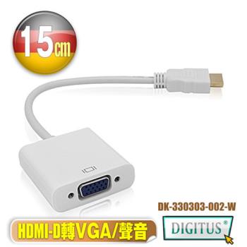 曜兆DIGITUS HDMI D輸入轉VGA(母)螢幕影音線(附聲音輸出)
