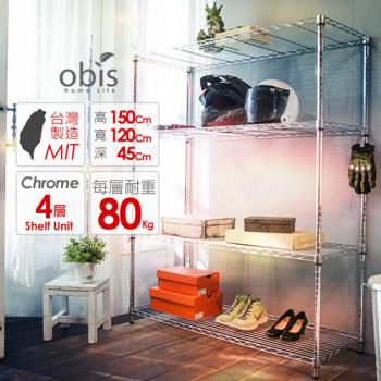【obis】置物架 收納架 家用經典款四層架(120*45*150CM)