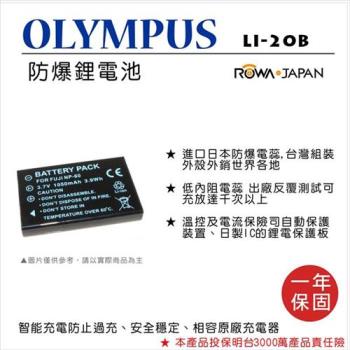 ROWA 樂華 For OLYMPUS LI-20B Li20B 電池