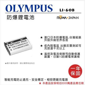 ROWA 樂華 For OLYMPUS LI-60B Li60B 電池