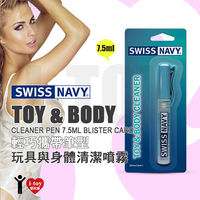 【7.5ml】美國 SWISS NAVY 瑞士海軍 輕巧攜帶筆型 玩具與身體清潔噴霧 Toy Body Cleaner Pen 7.5ml