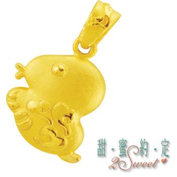 【甜蜜約定】甜蜜純金十二生肖墬飾-蛇-約重0.62錢(PE-S3109)