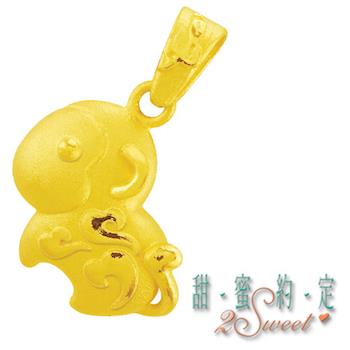 【甜蜜約定】甜蜜純金十二生肖墬飾-猴-約重0.60錢(PE-S3131)
