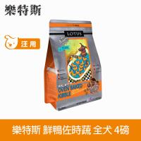 LOTUS樂特斯 無穀鮮鴨佐田野時蔬 全犬小顆粒 狗飼料 4磅*1