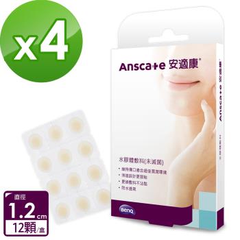 【安適康AnsCare】水膠體敷料(未滅菌) 12顆X4盒