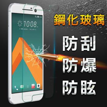 【YANG YI】揚邑 HTC 10/M10 防爆防刮防眩弧邊 9H鋼化玻璃保護貼膜
