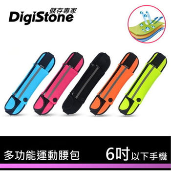 DigiStone 6吋以下智慧型手機 多功能旅行/運動腰包/側包(防水/反光/耳機孔)x1P