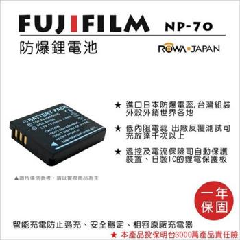 ROWA 樂華 For FUJI 富士 NP-70 NP70 電池