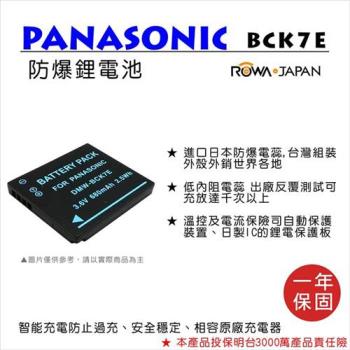 ROWA 樂華 For Panasonic 國際 DMW-BCK7E 電池
