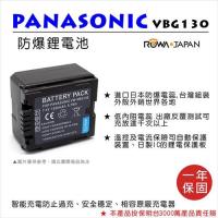 ROWA 樂華 For Panasonic 國際 VBG130 電池