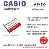 ROWA 樂華 For CASIO NP-70 NP70 電池