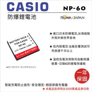 ROWA 樂華 For CASIO NP-60 NP60 電池