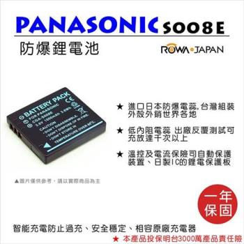 ROWA 樂華 For Panasonic 國際 CGA-S008 / BCE10 電池