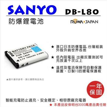 ROWA 樂華 FOR SANYO DB-L80(DLI88) DBL80 電池