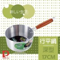 日本Pearl LifeIH深型鋁合金行平鍋-17cm