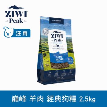 ZIWI巔峰 96%鮮肉狗糧 羊肉 2.5kg