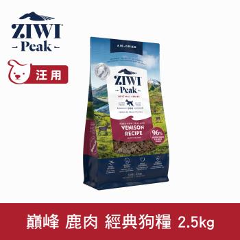 ZIWI巔峰 96%鮮肉狗糧 鹿肉2.5kg