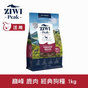 ZIWI巔峰 96%鮮肉狗糧 鹿肉1kg