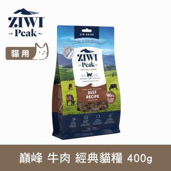 ZIWI巔峰 96%鮮肉貓糧 牛肉 400g