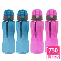 SIRIUS犀利師 My Water晶鑽曲線水壺750ml-附提繩(買2送2)