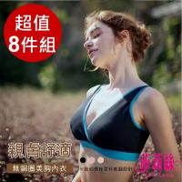 【莎莉絲】(超值5件組)無鋼圈透氣親膚棉舒適美胸衣/M-XL