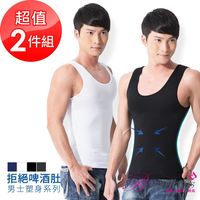 BeautyFocus (2件組)280D涼感降溫男士雕塑背心(2474)