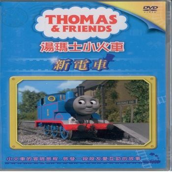 湯瑪士小火車4新電車DVD