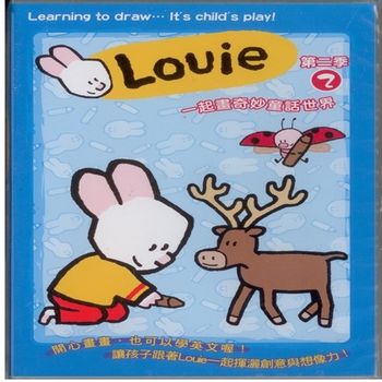 Louie第二季2 一起畫奇妙童話世界DVD