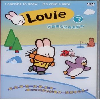Louie 3 我會畫奇妙鳥禽動物DVD