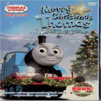 湯瑪士小火車士聖誕特輯2聖誕快樂DVD