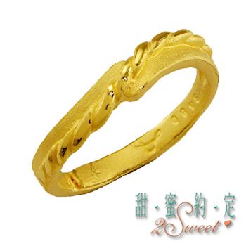【甜蜜約定】甜蜜純金尾戒-約重0.57錢(FR-S3480)