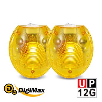DigiMax【UP-12G】電子螢火蟲黃光驅蚊器 二入組