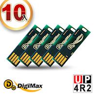 DigiMax★UP-4R2 USB照明光波驅蚊燈片 《超值 10 入組》