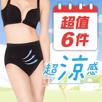 【JS嚴選】台灣製涼感紗中腰無縫三角褲六件組