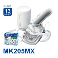 TORAY東麗迷你型生飲淨水器MK205MX