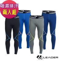 LEADER Full-Power H88 壓縮運動緊身褲 長褲 男款 兩件組