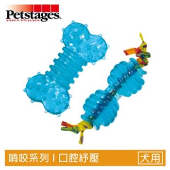 《美國 Petstages》234 歐卡迷你二合一優惠組  寵物玩具 狗玩具