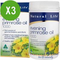 澳洲Natural Life高單位月見草油寵愛組(360顆x3瓶)