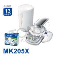 TORAY東麗迷你型生飲淨水器MK205X