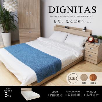 【H&D 東稻家居】DIGNITAS狄尼塔斯梧桐色3.5尺房間組-3件式床頭+床底+床墊