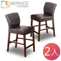 Bernice-艾倫實木高背吧台椅/高腳椅(二入組合)