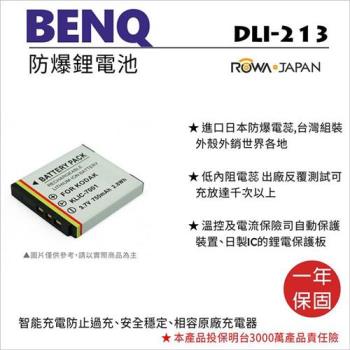 ROWA 樂華 For BENQ 明基 DLI-213 DLI213 電池
