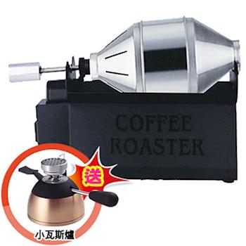 【日本寶馬】小鋼砲電動咖啡豆烘焙機_附瓦斯爐 TA-RT-200