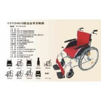 安愛 機械式輪椅(未滅菌)【海夫健康生活館】康復 F17-2481S可拆腳輪椅 (塑鋼輪)