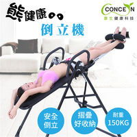 Concern康生 熊健康豪華型倒立機