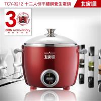 (福利品)大家源 十二人份晶饌304不鏽鋼電鍋 -酒紅色TCY-3212