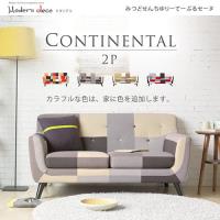 日本MODERN DECO CONTIENTAL康提南斯繽紛拼布沙發-4色